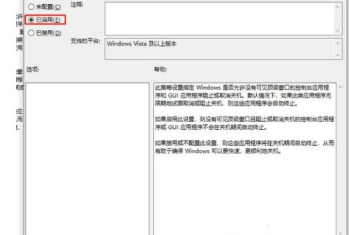 win7系统强制关机的教程