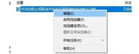 win7系统强制关机的教程