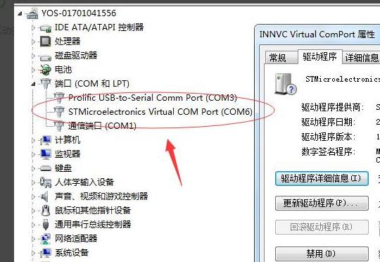 驱动精灵dpInst无法在此设备运行的解决方法