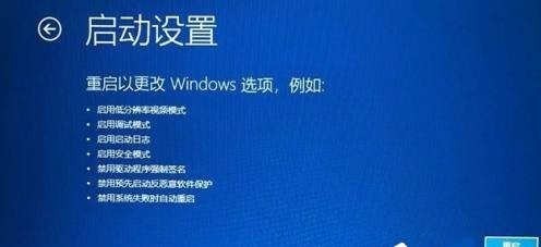 Win11提示错误代码0xc0000001的解决办法