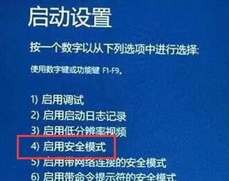 Win11提示错误代码0xc0000001的解决办法