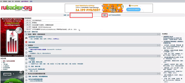 rutracker  org搜索游戏方法介绍