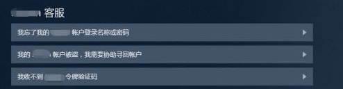 steam找回账号密码的方法