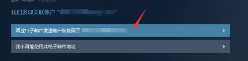 steam找回账号密码的方法