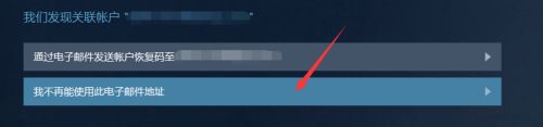 steam找回账号密码的方法