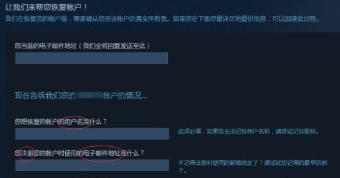 steam找回账号密码的方法