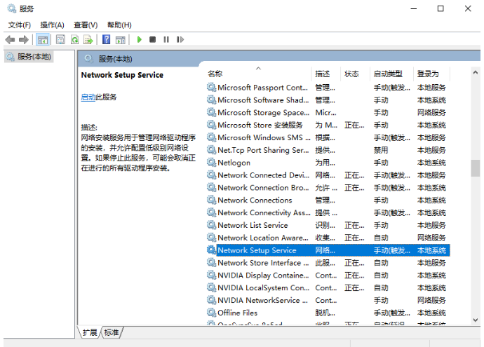 Win10更新导致WLAN消失的解决方法