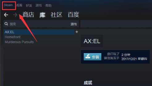 steam好友网络无法访问解决方法