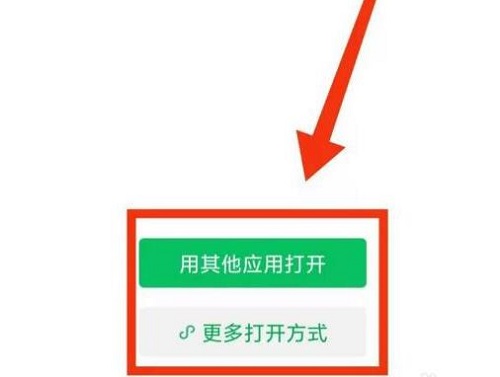 微信电脑版文件在手机上编辑的方法介绍