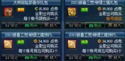 dnf2024新春礼包爆料 dnf2024新春礼包爆料介绍