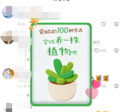 抖音爱自己的100种方式梗意思介绍