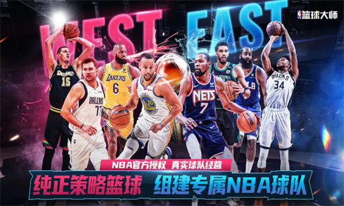 NBA篮球大师手游SS+哪些球员值得培养 NBA篮球大师手游SS+球员推荐