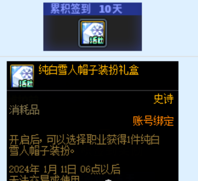 dnf雪人套怎么获得 雪人套获得方法分享2023