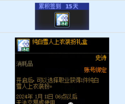 dnf雪人套获得方法分享2023