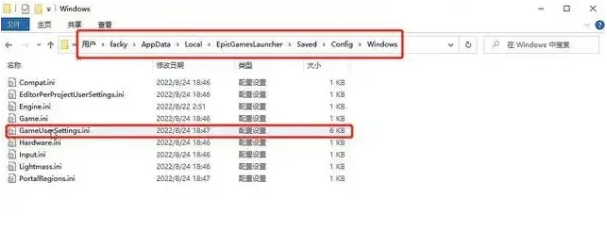 epic命运2设置中文 epic命运2中文设置方法