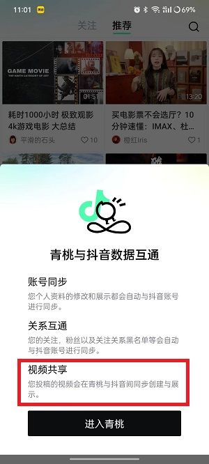 抖音精选app怎么发作品 具体操作方法介绍