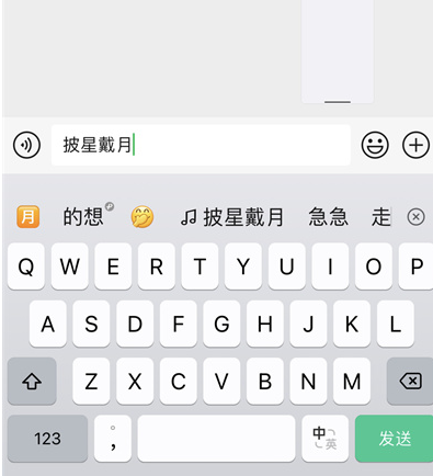 微信键盘app怎么发送酷狗歌曲 微信键盘app发送歌曲教程