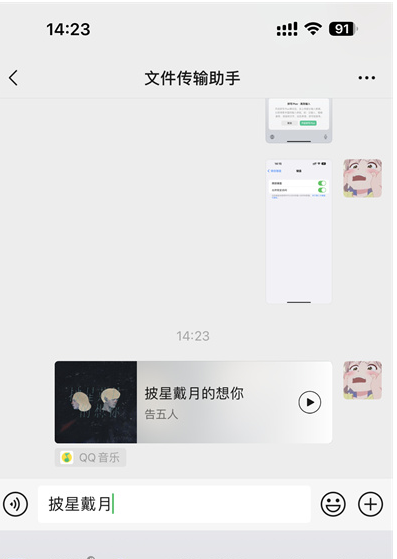 微信键盘app怎么发送酷狗歌曲 微信键盘app发送歌曲教程