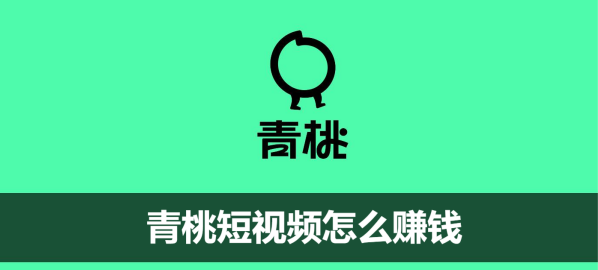 青桃app怎么算收益 具体操作方法介绍