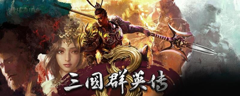 三国群英传8绝影属性是什么 三国群英传8绝影属性介绍