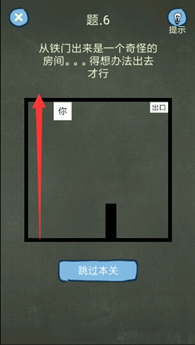 还有这种操作4第6关图文攻略