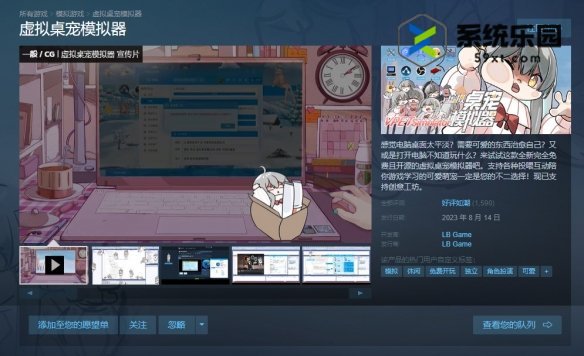 虚拟桌宠模拟器steam不显示正在运行解决方法