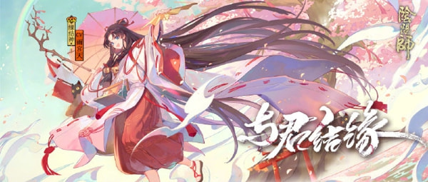 阴阳师缘结神怎么获得