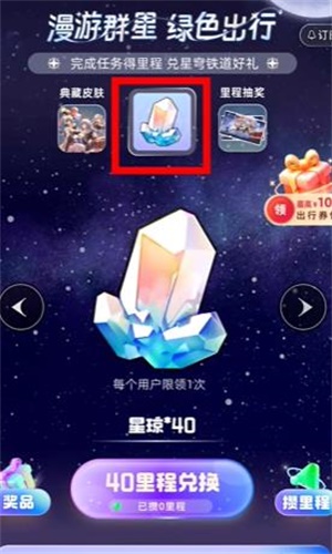 崩铁2.1支付宝活动玩法介绍