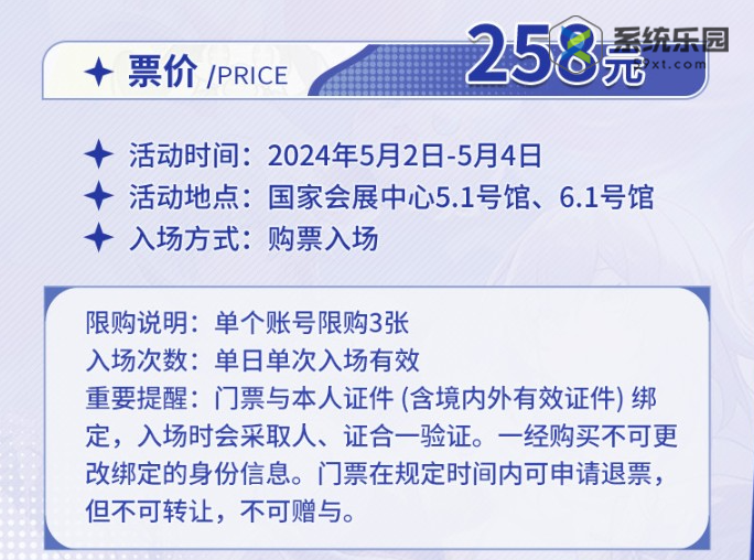 崩铁2024嘉年华活动开始时间