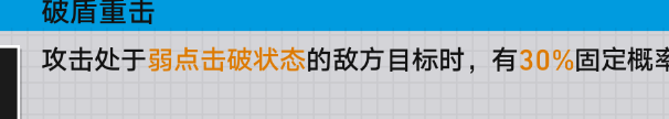 崩铁2.4战意狂潮第四关攻略