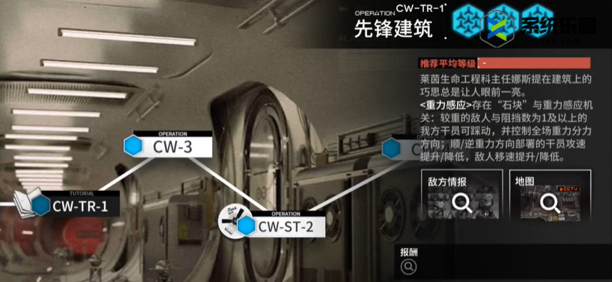 明日方舟CW-TR-1先锋建筑攻略