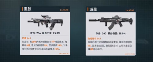 少女前线2黛烟武器推荐