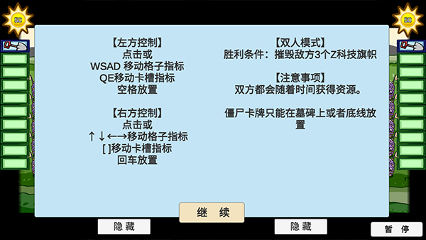 植物大战僵尸pvz版宅宅萝卜手机下载ios版