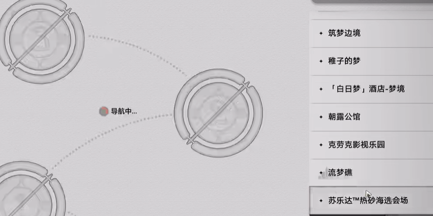 崩坏星穹铁道2.2金主贴纸获取方法