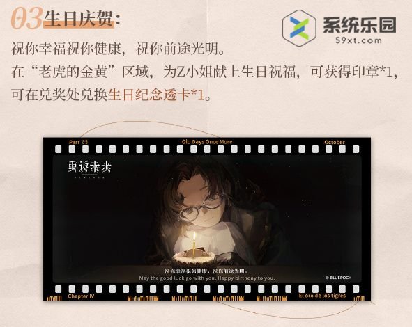 重返未来周年沉浸式特展箱中展映活动地址