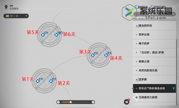 崩铁2.2速度加快血糖升高成就攻略