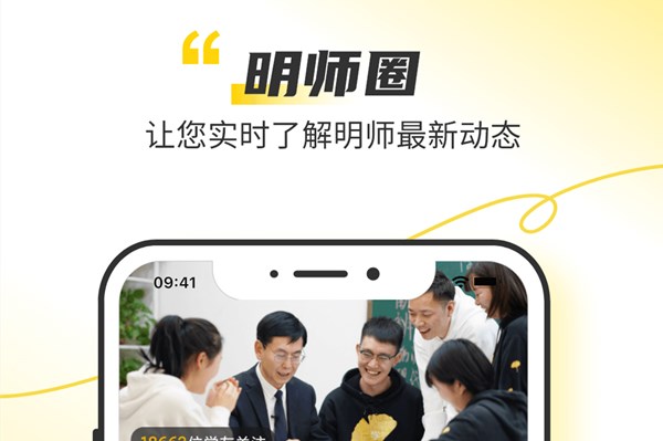 杏林明师学社官方版