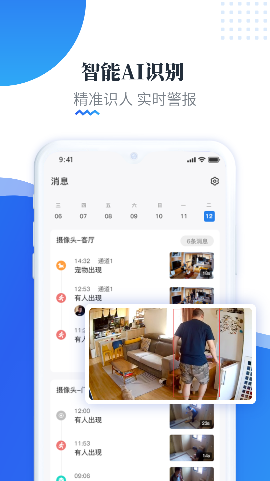 易视云监控摄像头app