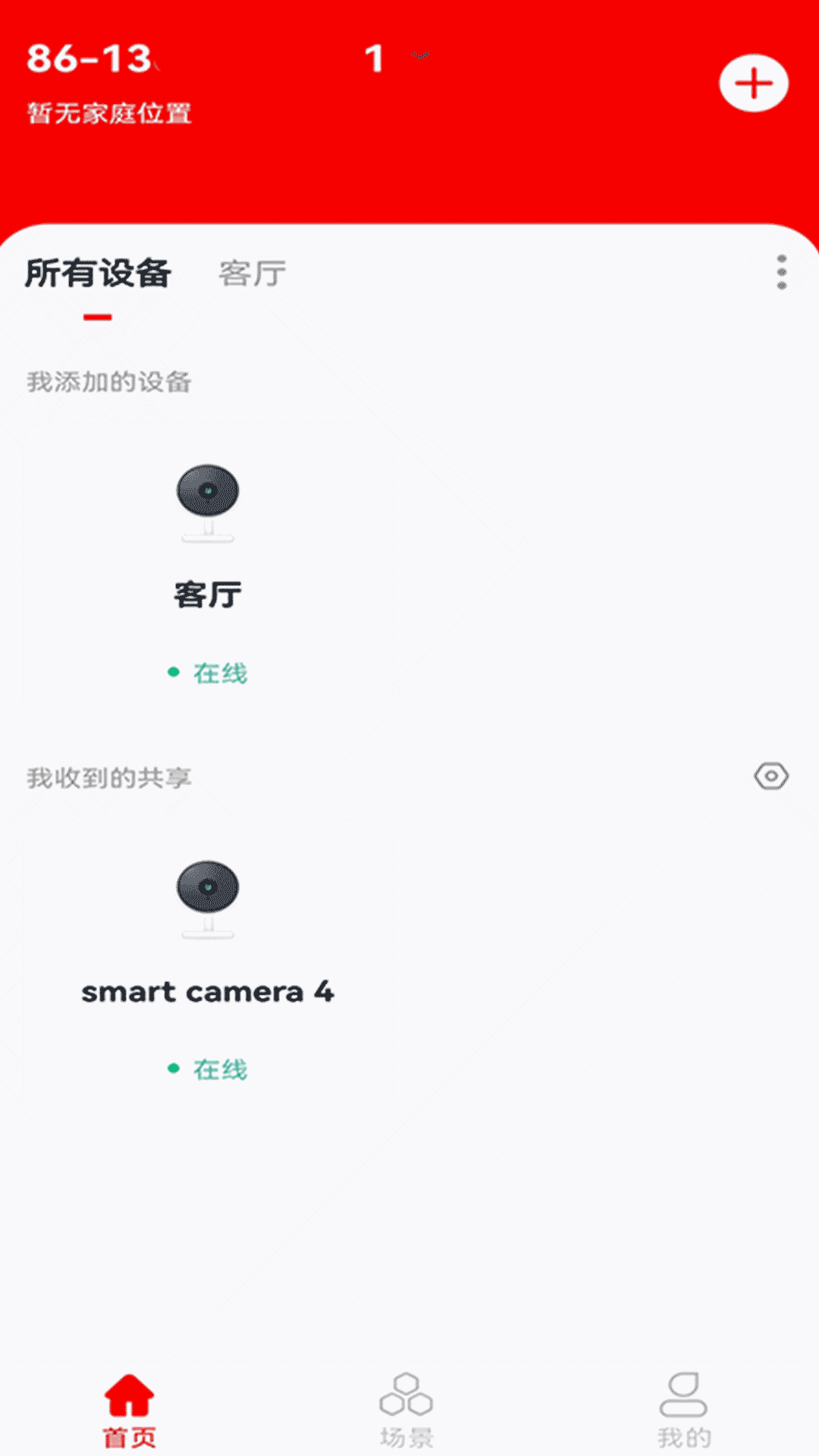 小强当家官方最新版