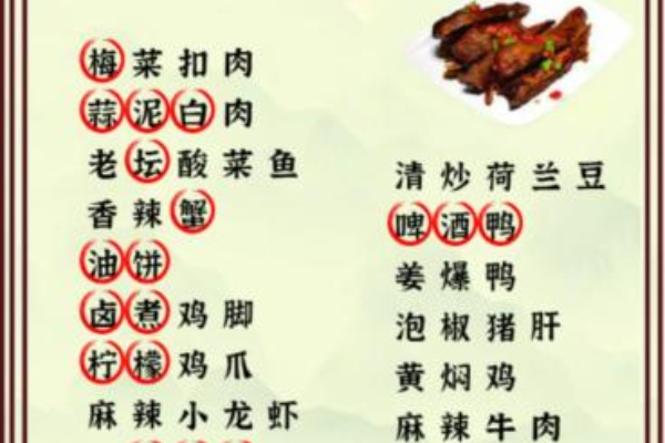 进击的汉字怪异美食通关攻略