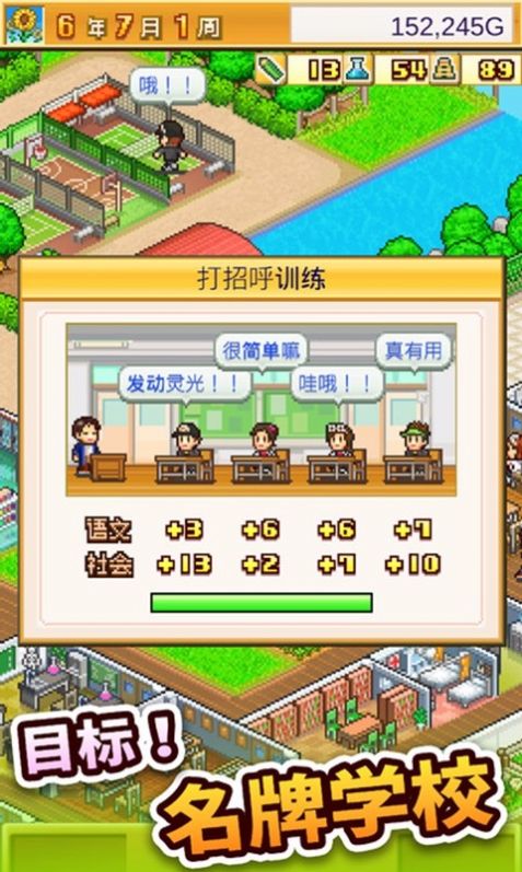 开罗口袋学院物语3app安卓版