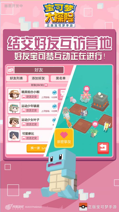 宝可梦大探险app安卓版